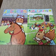 2024騎手名鑑 Keiba Catalog vol.41　橋木太希☹️
