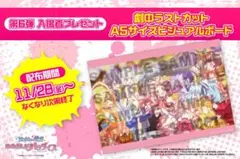 ゾンビランドサガ 入場特典