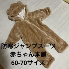 ジャンプスーツ ロンパース