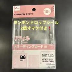 B8サイズ トレーディングカード用リフィル 3穴バインダー対応　ダイソー