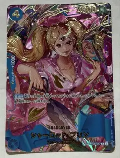 ☆ワンピースカード！THE BEST2！シャーロット・プリン SP ☆