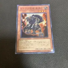 遊戯王　カラクリ忍者　参参九 スーパー