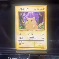 旧裏　ピカチュウ ● 第1弾拡張パック
