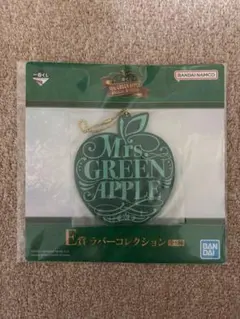 Mrs. GREEN APPLE 一番くじ E賞 ラバーコレクション