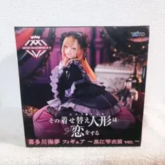 AMP+ 喜多川海夢 黒江雫衣装ver　フィギュア