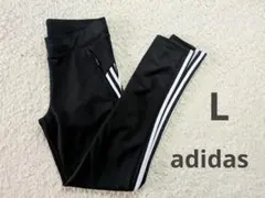 未使用　adidas レディース　ブラック ジャージ　レギンス Lサイズ