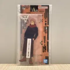 一番くじ 呪術廻戦 死滅回游 ～弐～　A賞 虎杖悠仁 ビッグアクリルスタンド