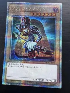 遊戯王 ブラック・マジシャン QCCU-JP001 - メルカリ