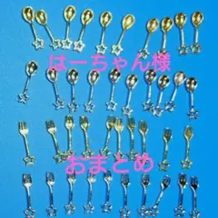 はーちゃん様おまとめ