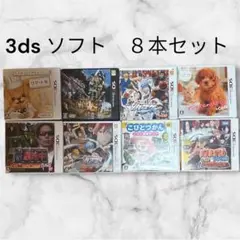 3DSソフト 8本セット ケース付き