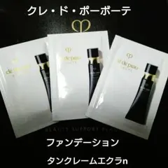 ♡クレ・ド・ポーボーテ　タンクレームエクラn オークル10　ファンデーション3袋