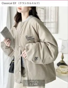 Classical Elf Precision Craftsman ジャケット
