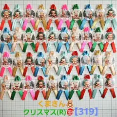 amami taro様 リクエスト 2点 まとめ商品