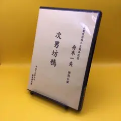 2025年最新】舟木一夫コンサートの人気アイテム - メルカリ