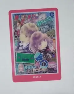 りぼん☆70thウエハースコレクトボックス2020.7ハローイノセント☆酒井まゆ