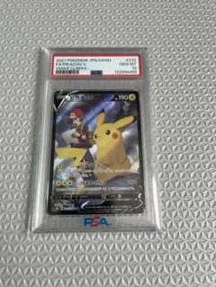 PSA10 連番　ピカチュウ V VMAX CSR　2枚セット 連番PSA10 ピカチュウvmax、v csr