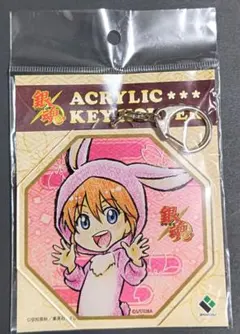 銀魂 神楽 干支 アクリルキーホルダー　gintama