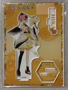 五等分の花嫁♾️ 中野一花　アクリルスタンド