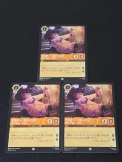 ミスター・スヌープス 役立たずなビジネスマン Foil 3枚 インクランド探訪