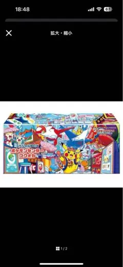 【新品・未開封】ポケモンセンター フクオカ スペシャルボックス