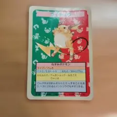 ライチュウ ポケモンカード