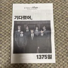 BTS The Insight 1375日 カムバック特別号