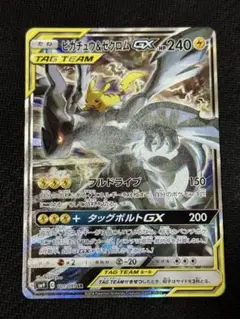 2025年最新】ピカチュウ&ゼクロム srの人気アイテム - メルカリ