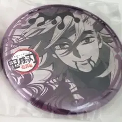 童磨 遊郭編 お楽しみくじ 缶バッジ
