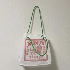 金獅子バッグ　台湾