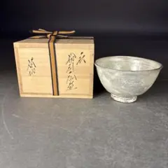 清水啓功　萩　粉引茶碗　共布　共箱 Amazon.co.jp: 清水啓功 萩 粉引茶碗 共布 共箱 : ホーム＆キッチン