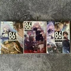 86-エイティシックス-. Ep.3/4/5 セット