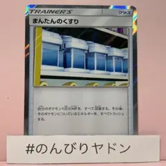 2025年最新】かいふくのくすりの人気アイテム - メルカリ