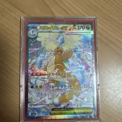 メガカイリューEX 370 HP SR