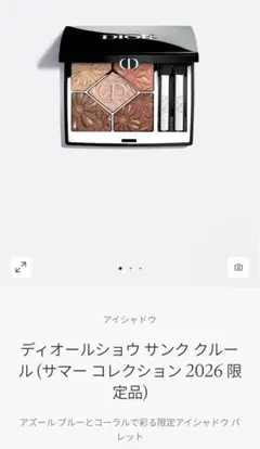 新品 伊勢丹限定】 Dior ディオールショウサンククルール ピンク