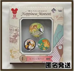 【缶バッジ】値下げ　新品　匿名発送　ディズニーオールスターズ　一番くじ　可愛い