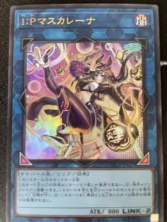 遊戯王 I:Pマスカレーナ ウルトラレア 絵違い　②