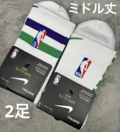【ミドル】Nike NBA 75周年記念　バスケソックス 白 2足セット紫緑