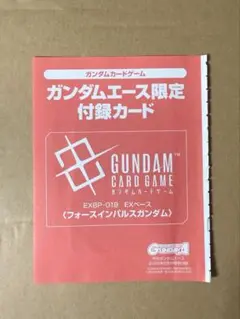 2026年最新】ガンダムエース 2026年5月号の人気アイテム - メルカリ