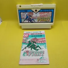 ファミコン　１０ヤードファイト　ソフト・説明書　動作品