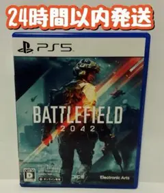 PS5 バトルフィールド2042