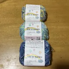 NEW Silk in marble 毛糸3個セット！