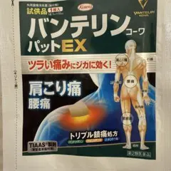 ぱんてりん