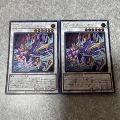 遊戯王　GP-スターリオン　シークレット　2枚 2110