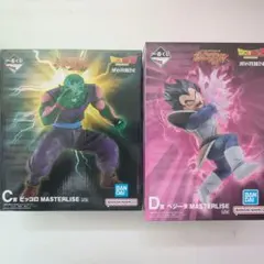 一番くじ ドラゴンボール C,D賞(ピッコロ・ベジータ)セット - メルカリ