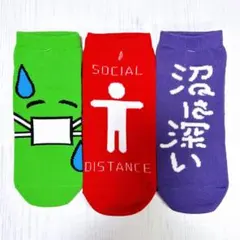 ★おもしろソックス3足セット【5】★