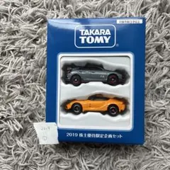 2026年最新】トミカ 株主優待 2004年の人気アイテム - メルカリ