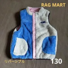 RAG MART リバーシブル　ベスト 130