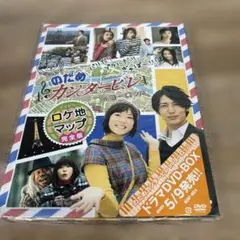 パリだ!プラハだ!!ぎゃぼー!!! のだめカンタービレ in ヨーロッパ ロケ…