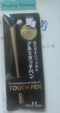 アルミタッチペン スマホ タブレット用 11cm