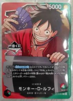 一番くじ ONE PIECE CARD GAME　購入特典 ルフィ プロモカード